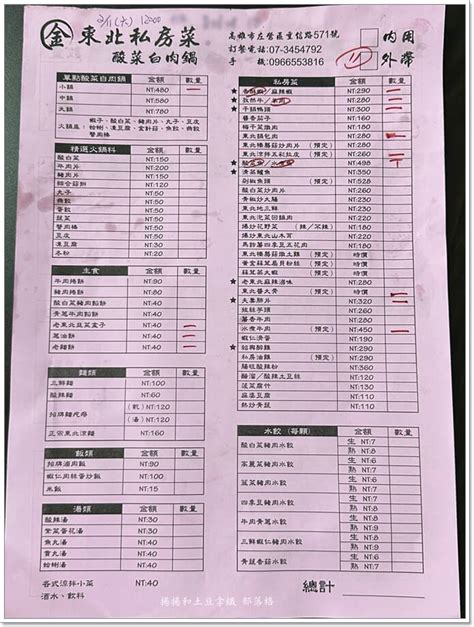 金東北|華裔仲介造假庇護申請遭起訴 每人收5千 事成還討紅包 